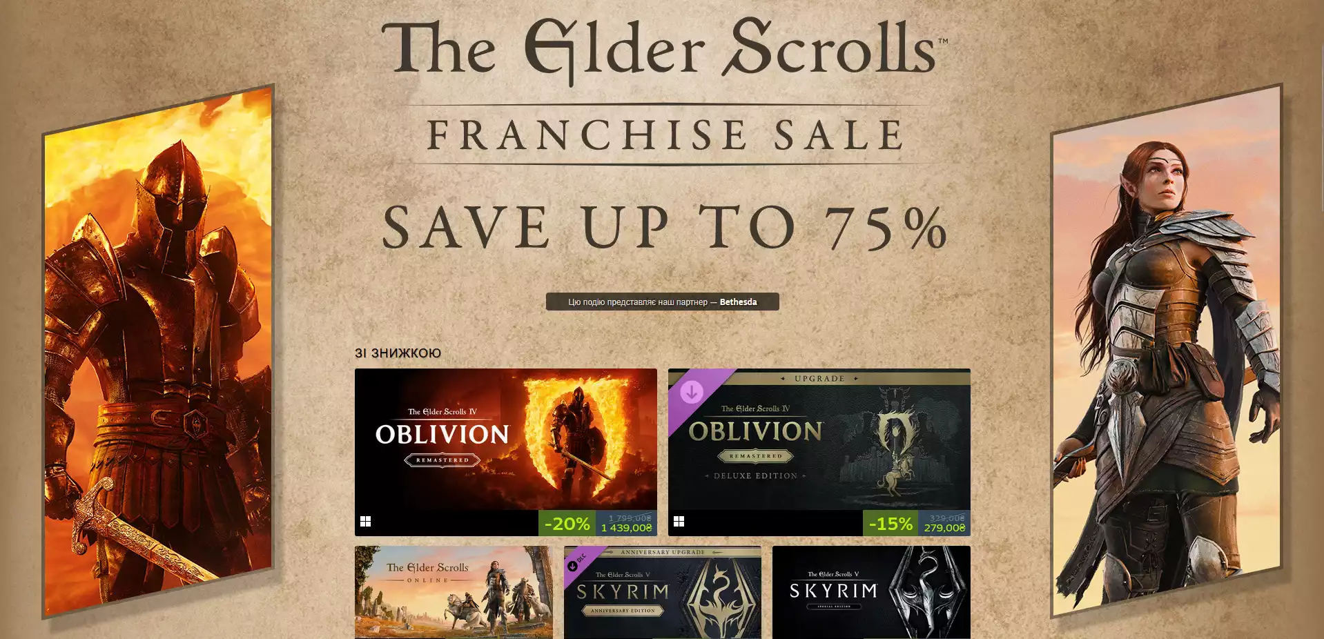 Oblivion Remastered отримала першу знижку у Steam: -20% до 5 червня!