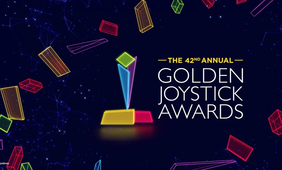 Найкращі ігри року: Підсумки Golden Joystick Awards 2024